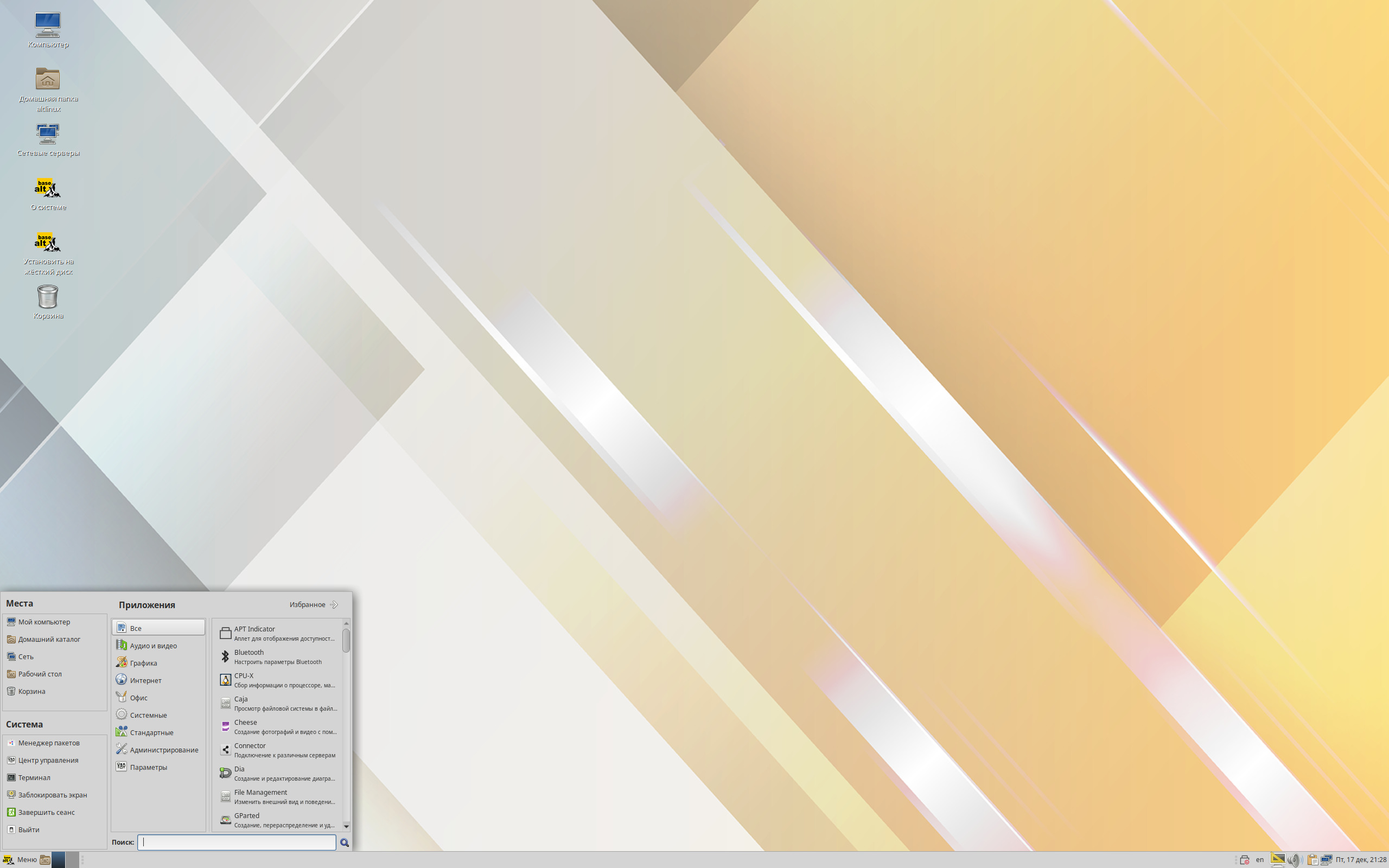 ALT Linux：ロシア発の安定性とセキュリティに優れたLinuxディストリビューション